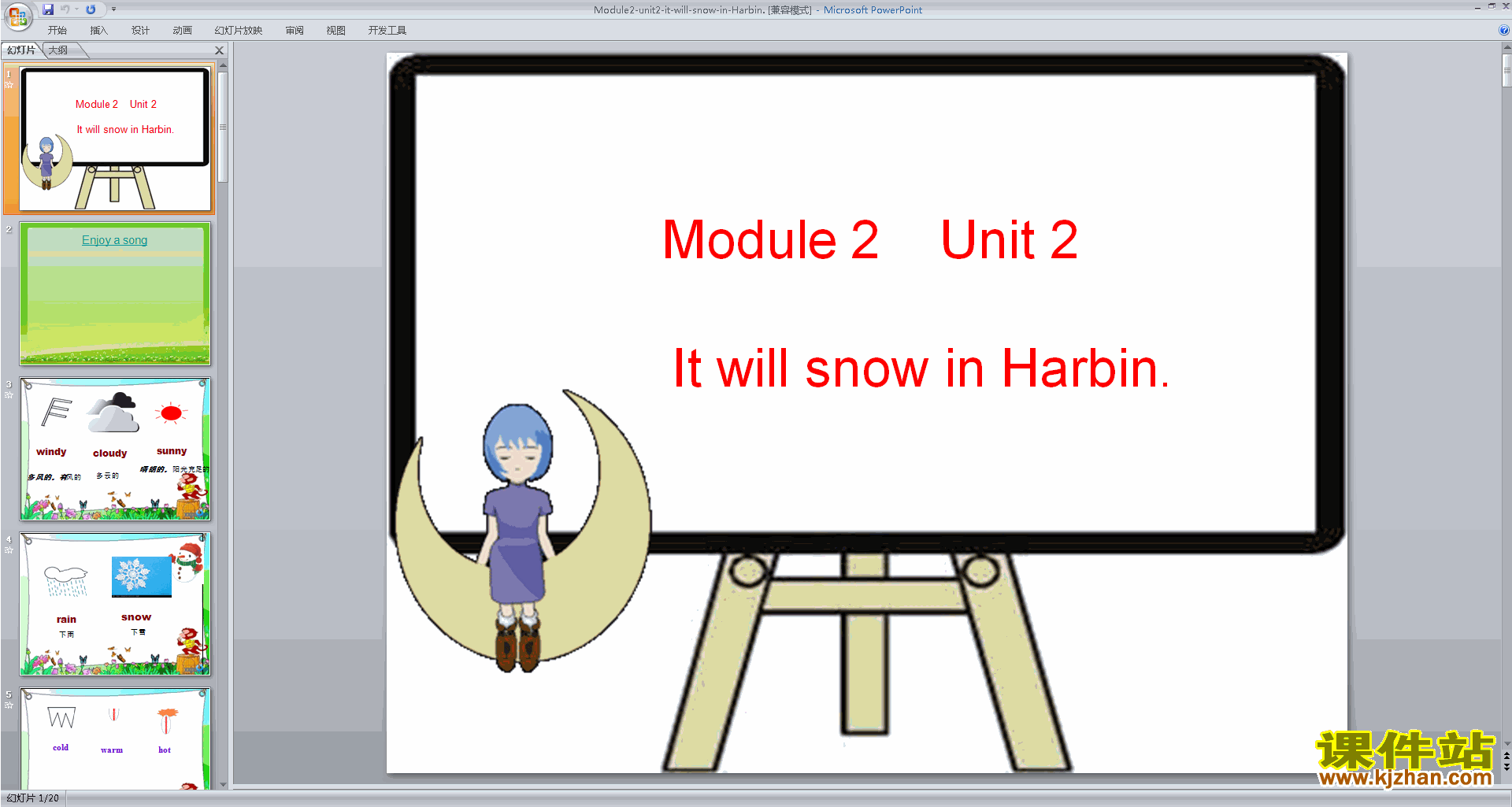 Module2 Unit2 It will snow in Harbinpptμ