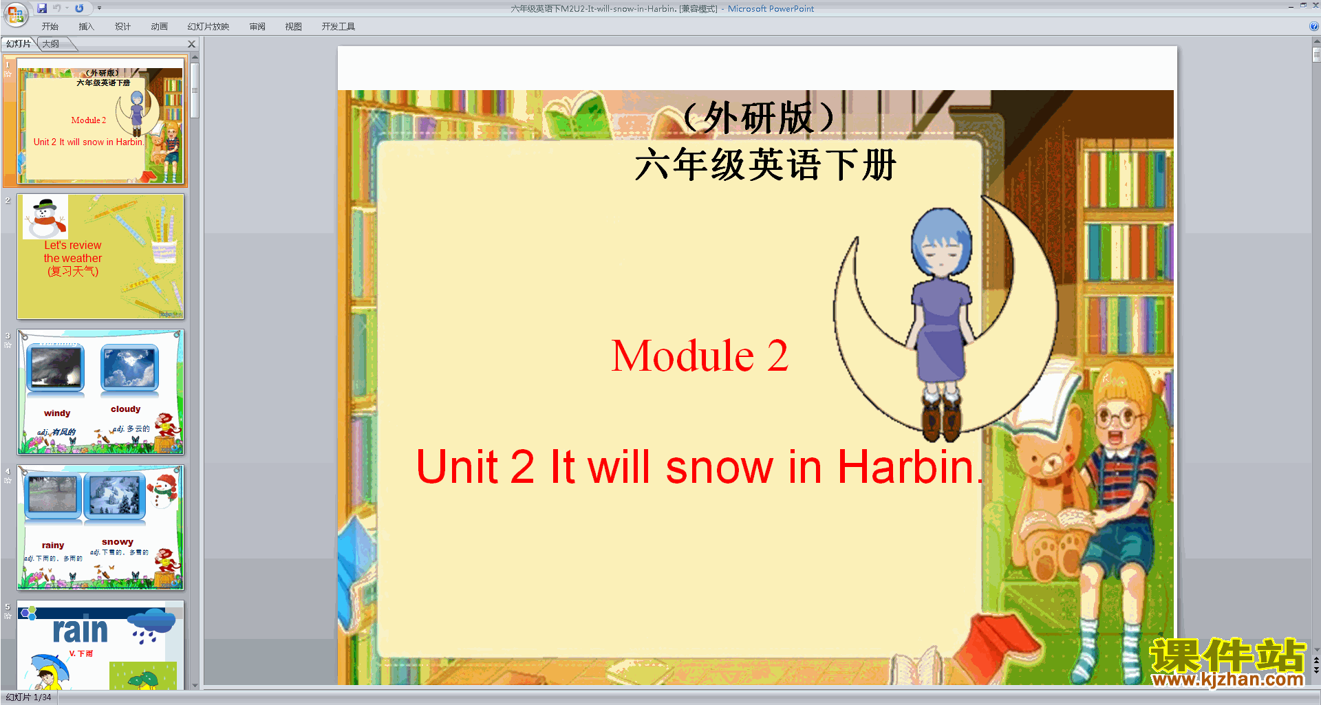 аӢﾫƷModule2 It will snow in Harbinpptμ