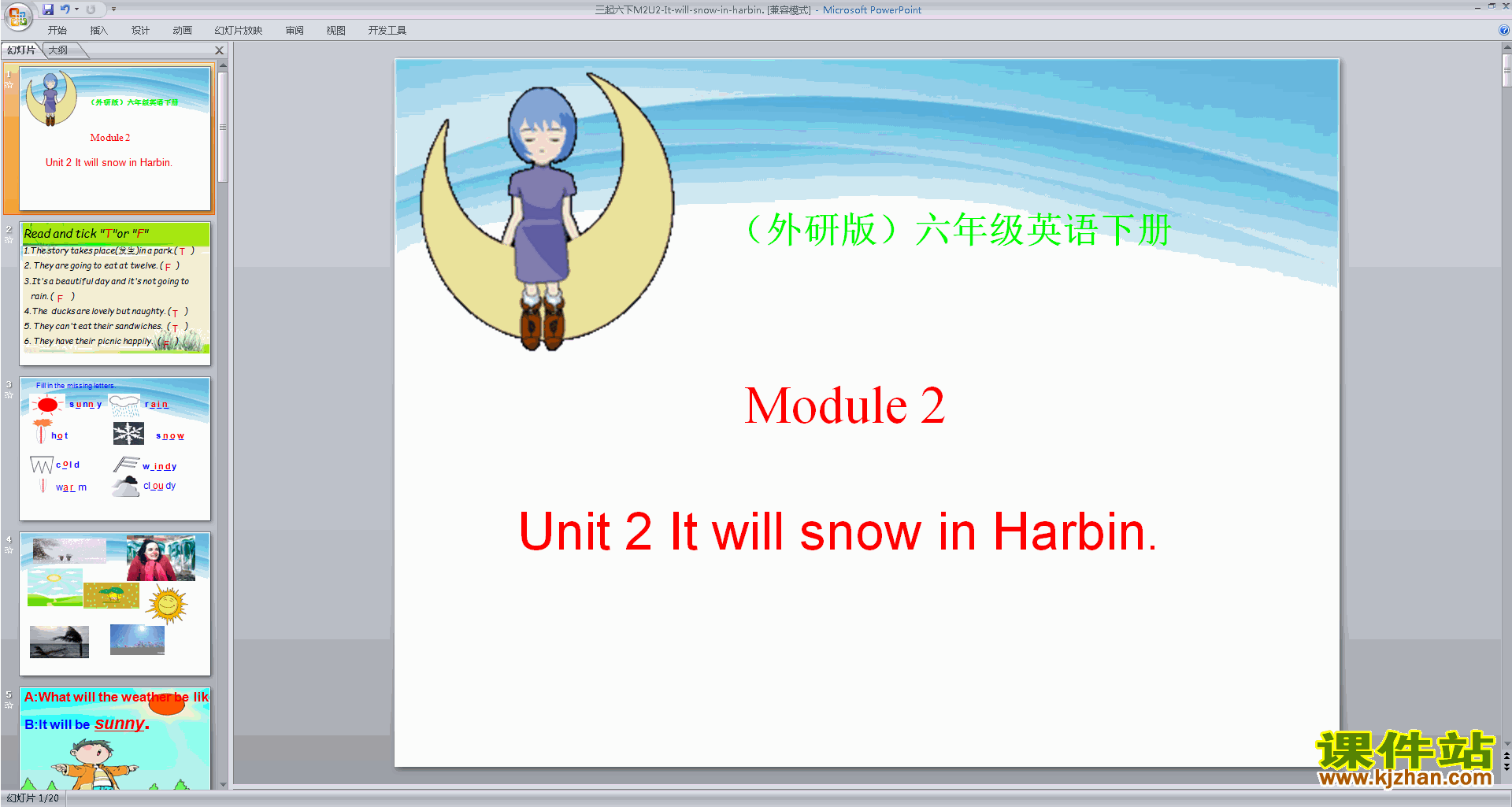 аModule2 Unit2 It will snow in Harbinpptμ