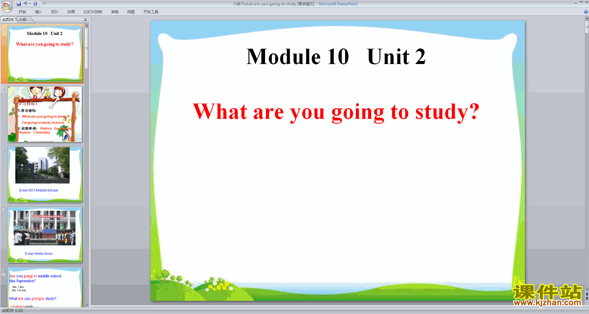 꼶²аӢﾫƷModule10 Unit2pptμ