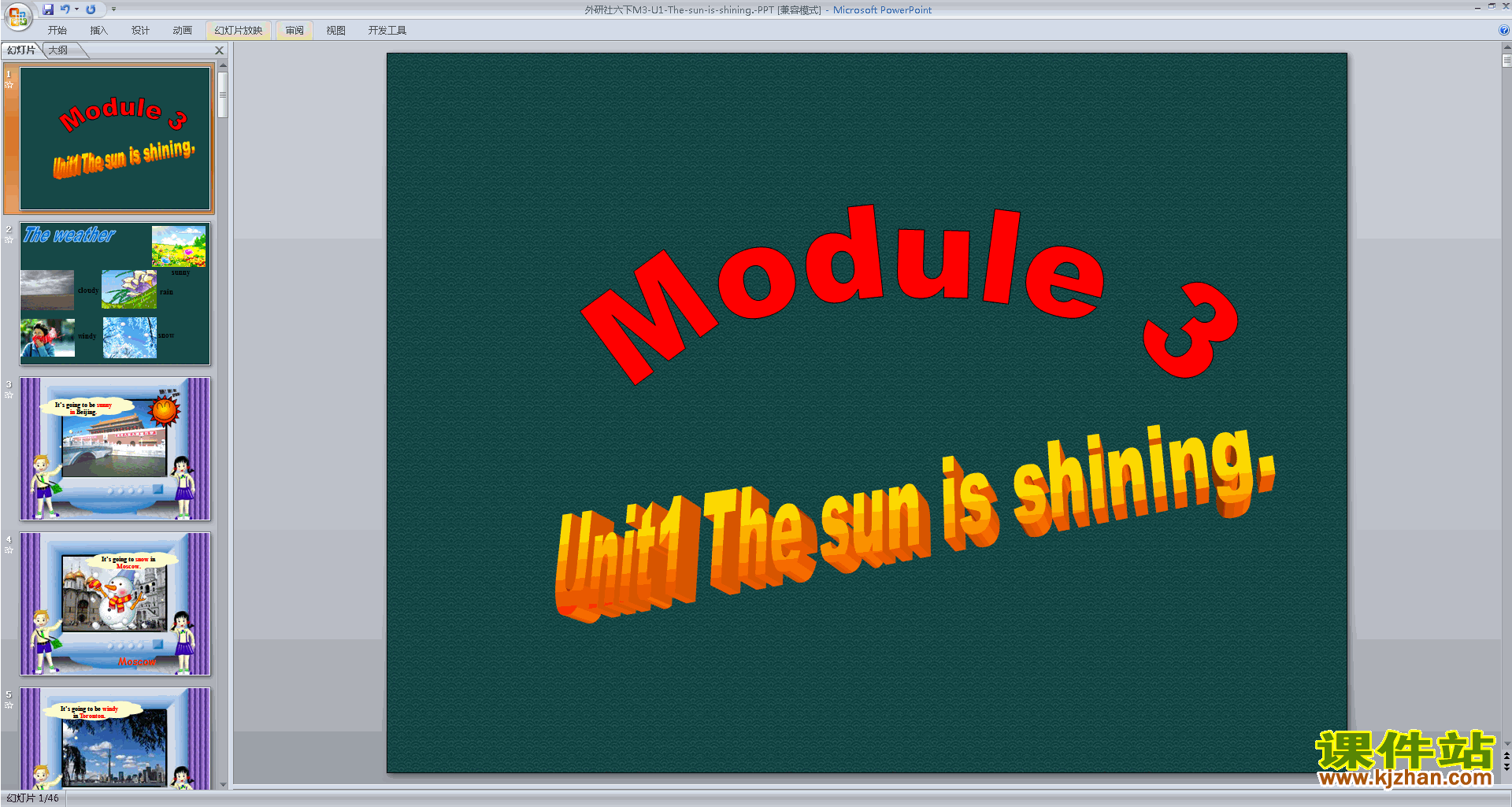 а湫Module3 Unit1 The sun is shiningpptμ