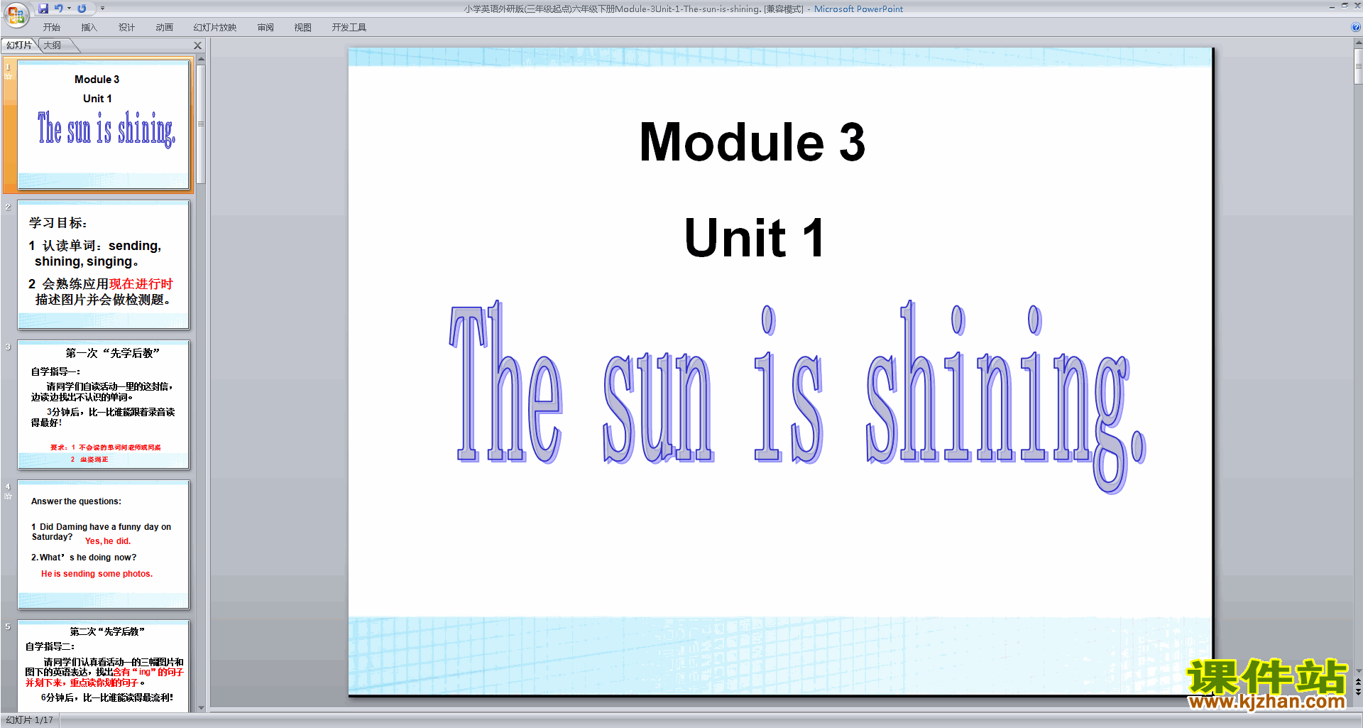 꼶²ᾫƷModule3 Unit1 The sun is shiningpptμ