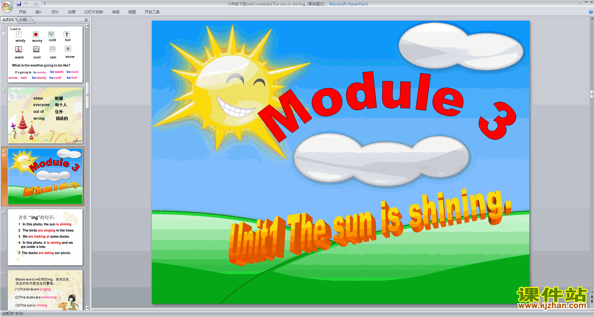 Ӣ﹫Module3 Unit1 The sun is shiningpptμ