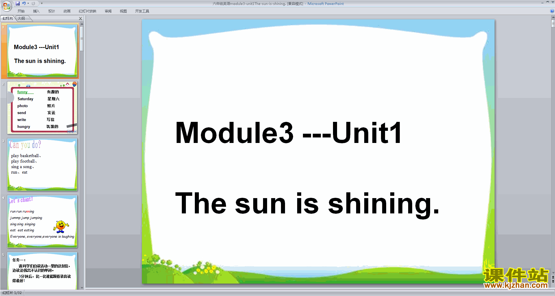 Module3 Unit1 The sun is shiningpptμ