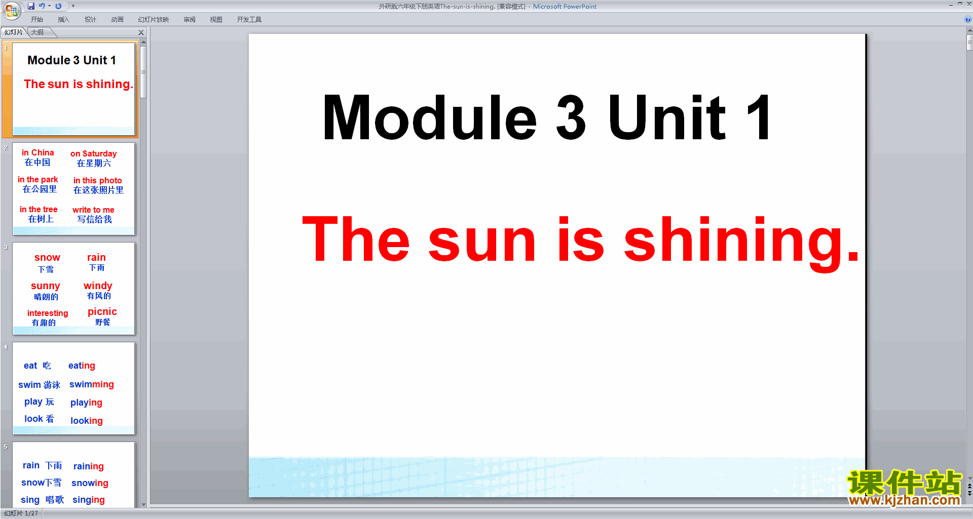 ؽпModule3 Unit1 The sun is shiningpptμ