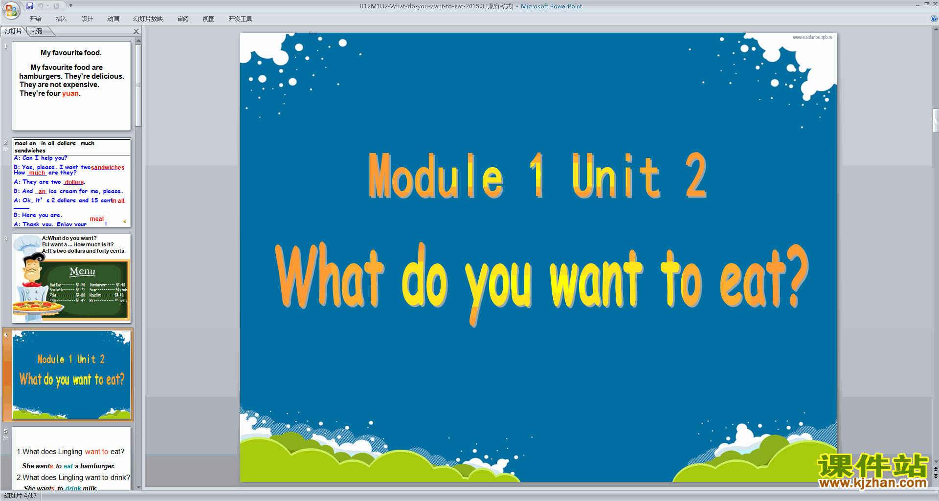 ʿModule1 Unit 2 What do you want to eatpptμ