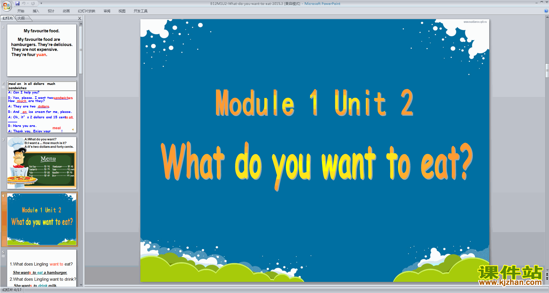优质课Module1 Unit 2 What do you want to eatppt课件