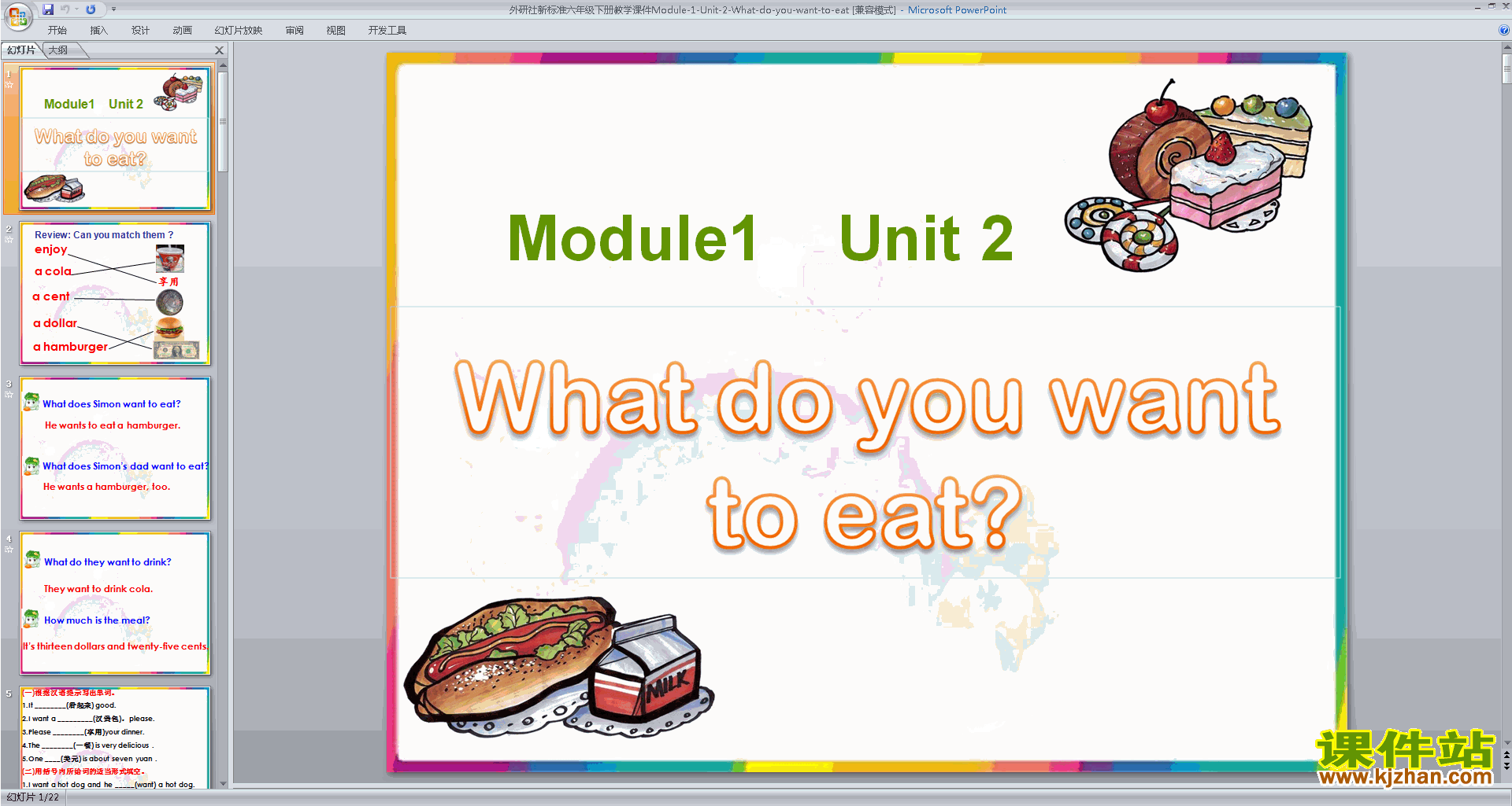 外研版英语Module1 Unit2 What do you want to eatppt课件