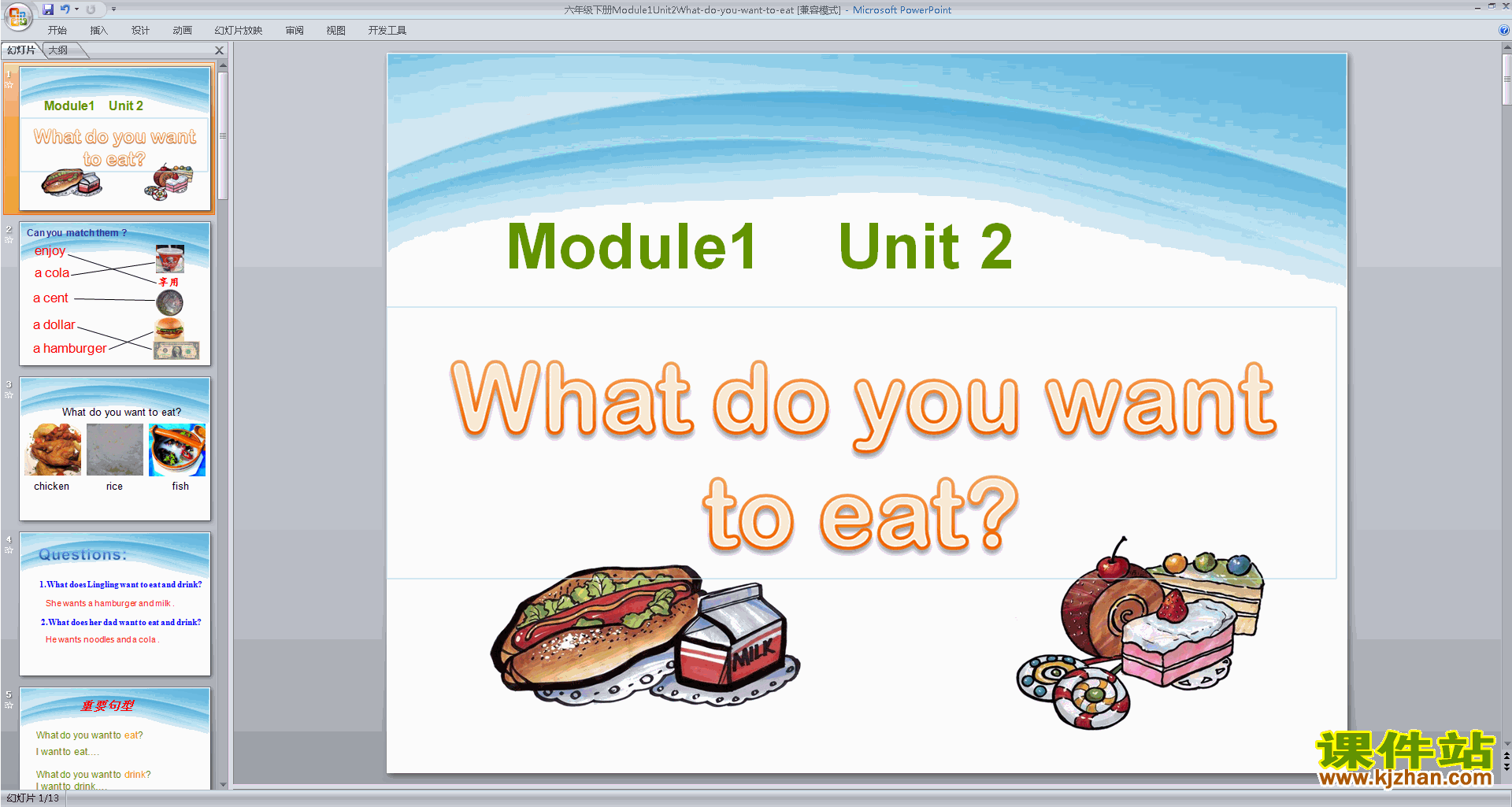 英语精品Module1 Unit2 What do you want to eatppt课件
