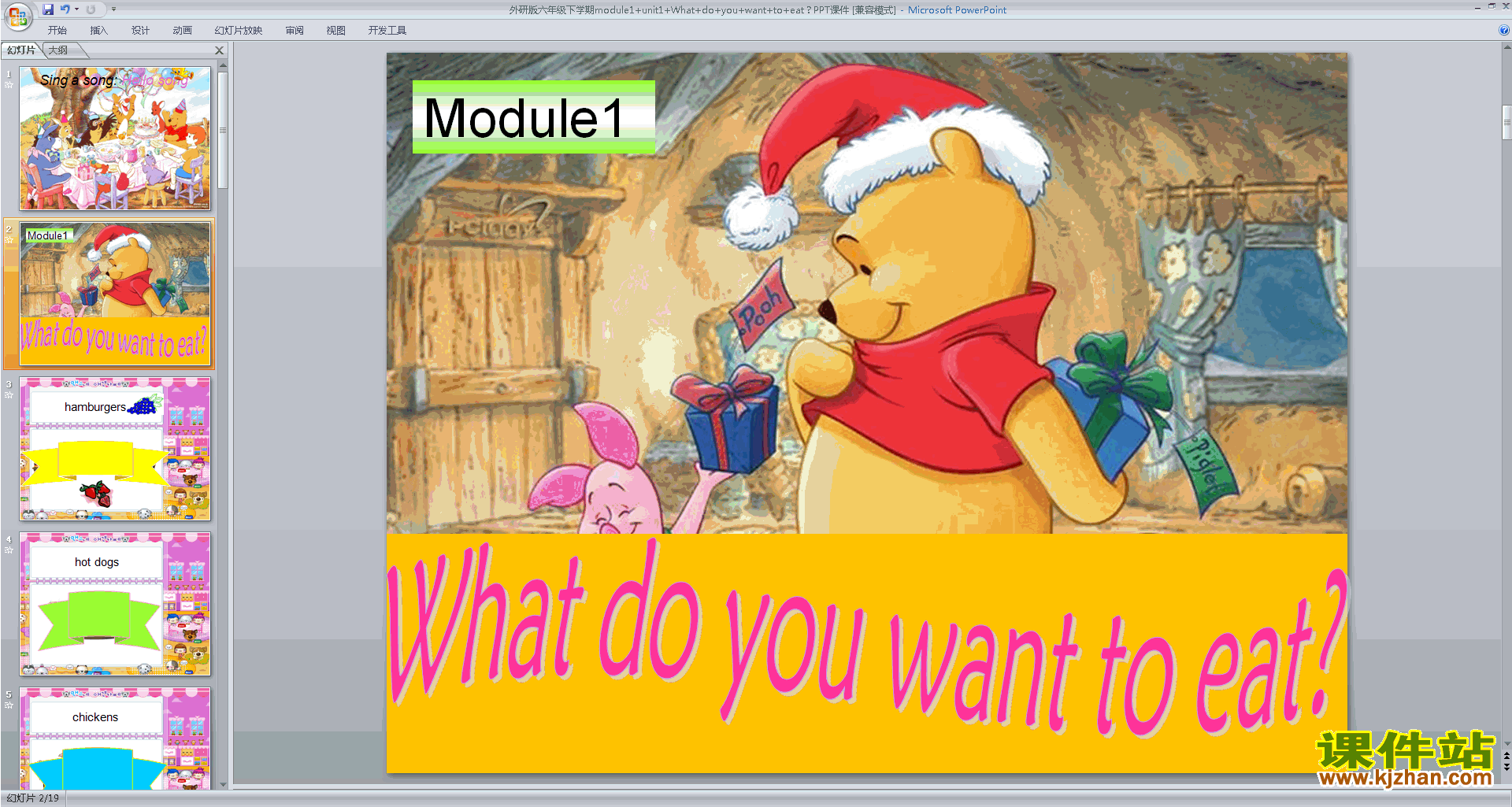 外研版英语原创Module1 What do you want to eatppt课件