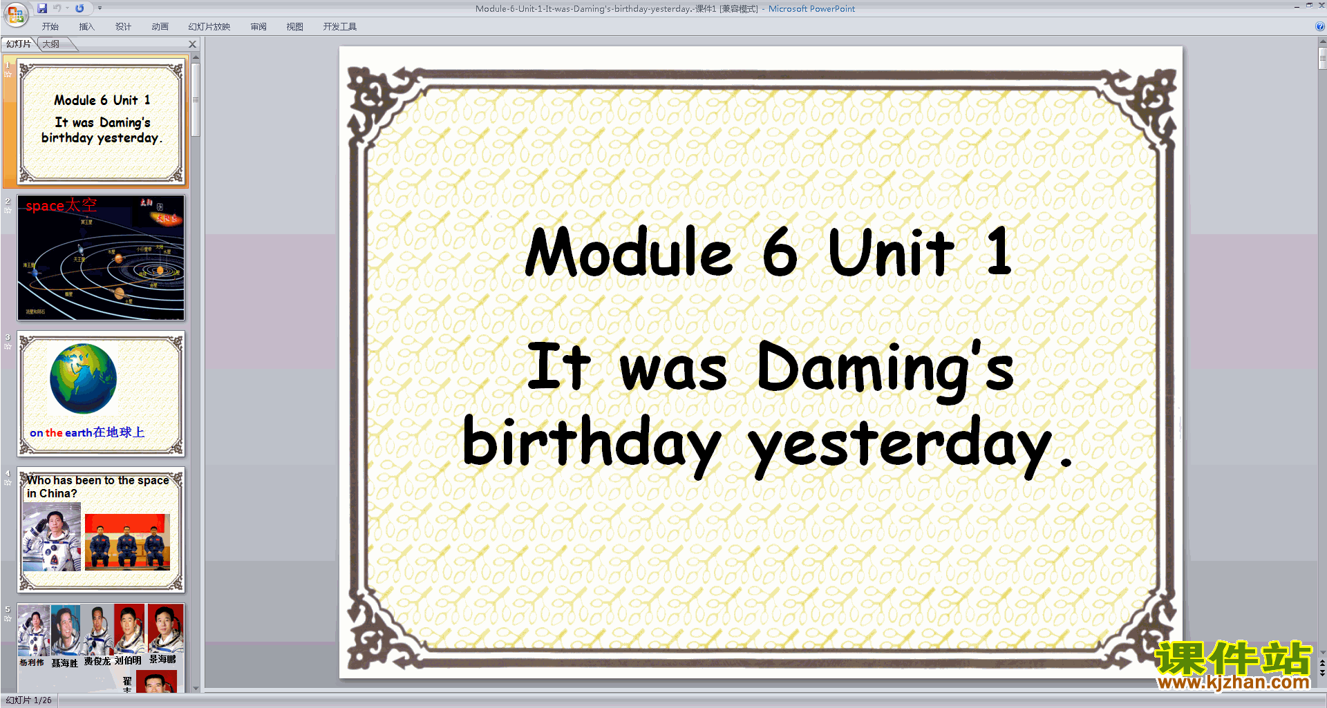 原创It was Daming