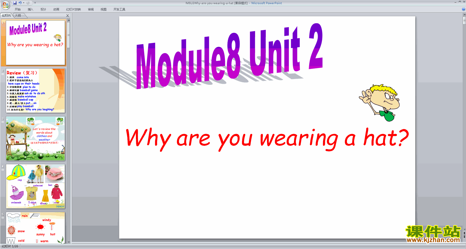 Module8 Unit2pptμ(꼶²аӢ)