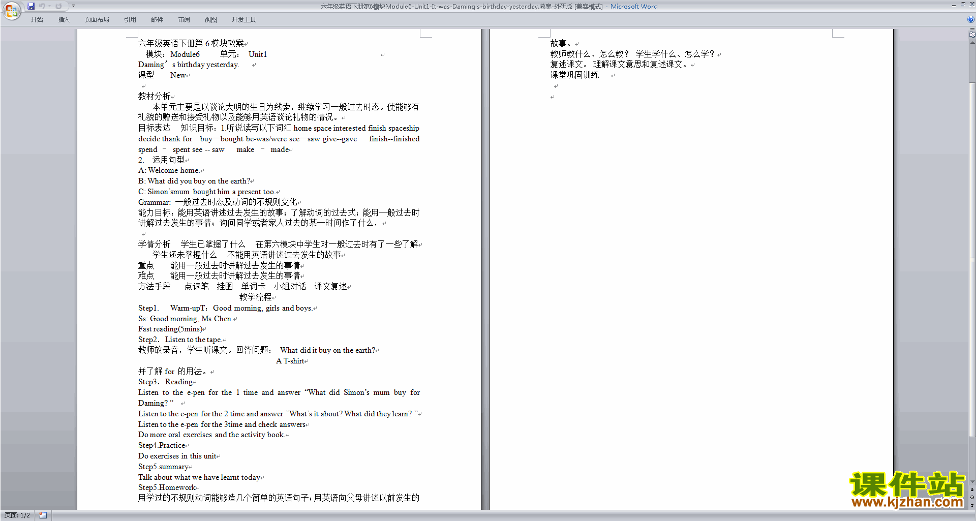 外研版It was Daming