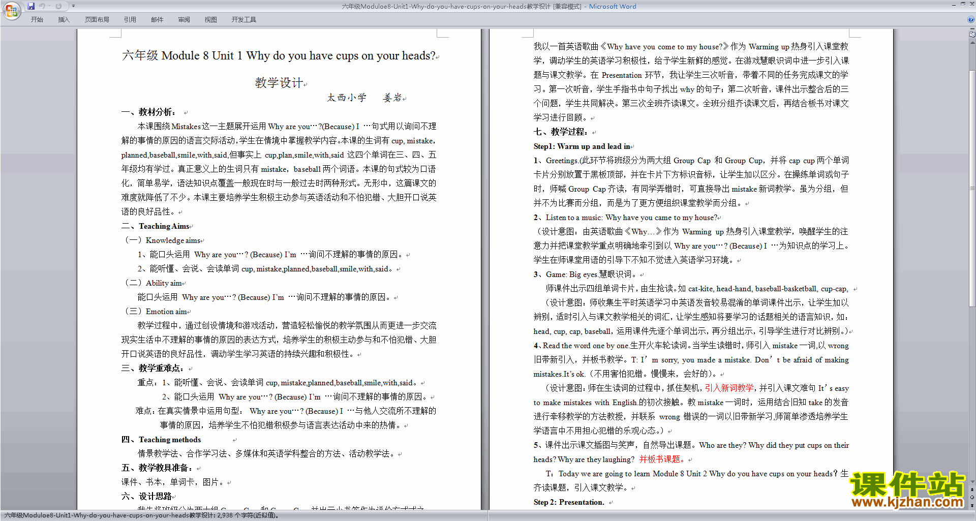 Unit1 Why do you have cups on your heads教案下载