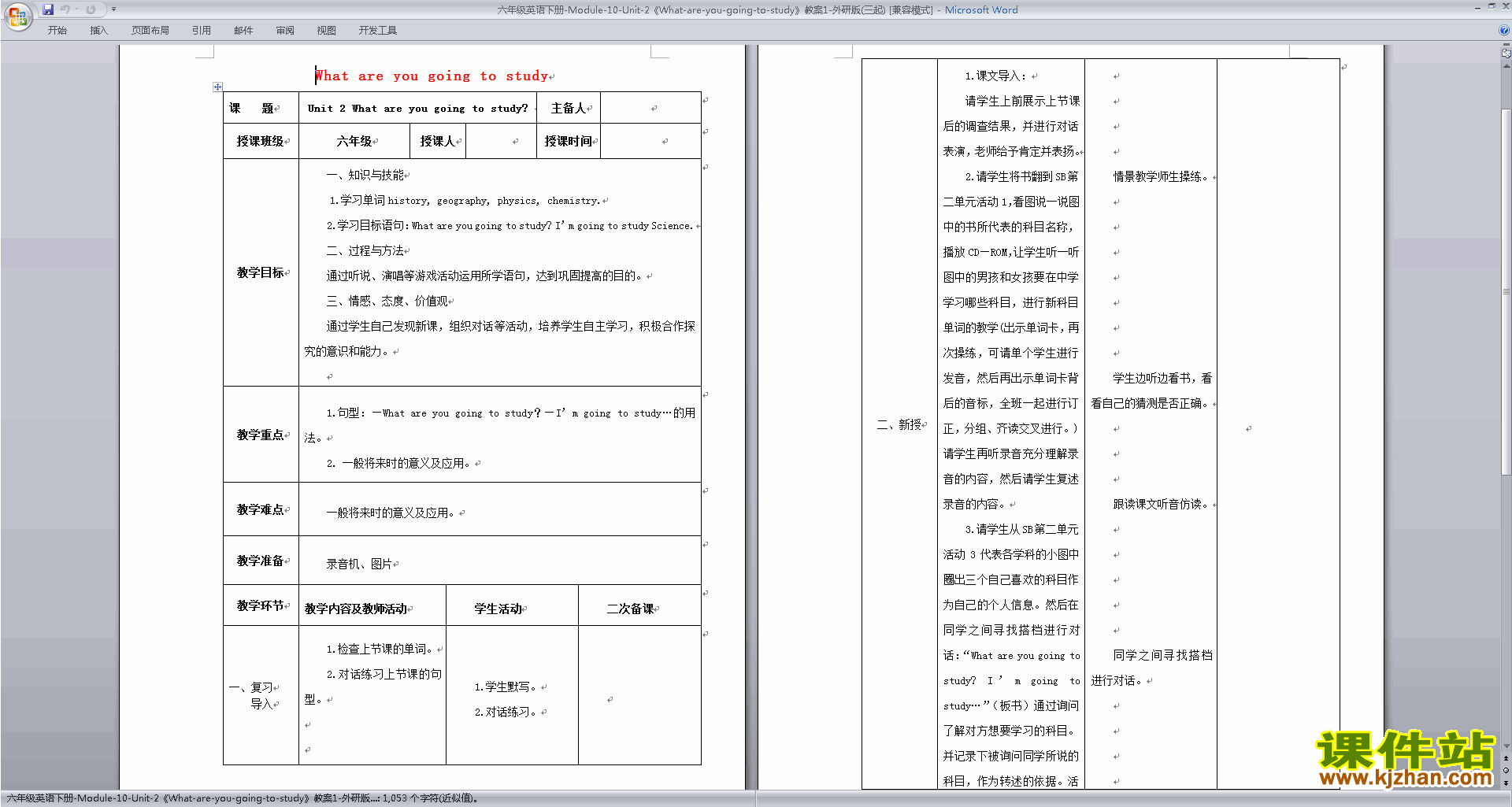 Module10 Unit2 What are you going to study教案教学设计