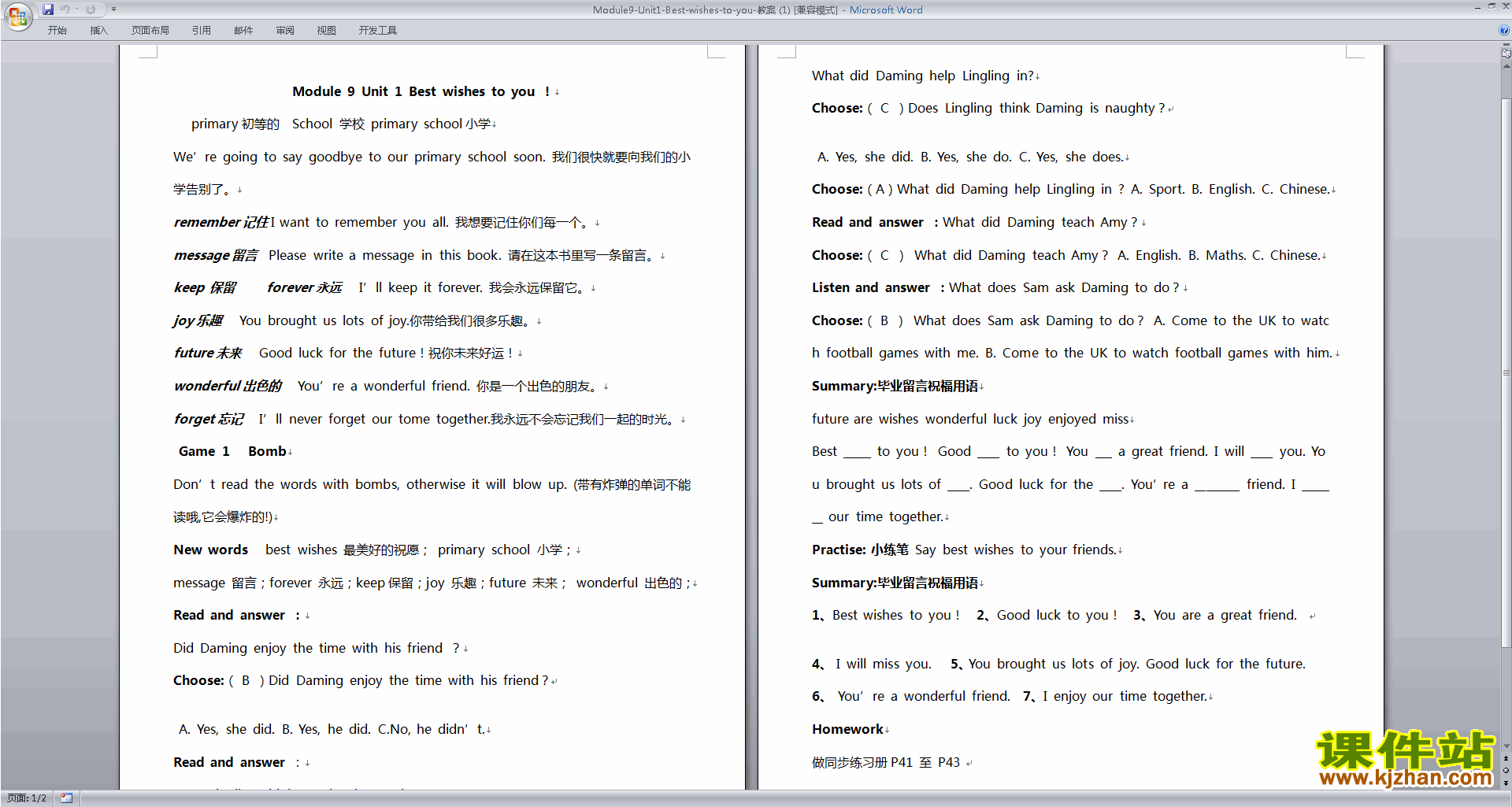 原创Module9 Unit1 Best wishes to you教学设计教案