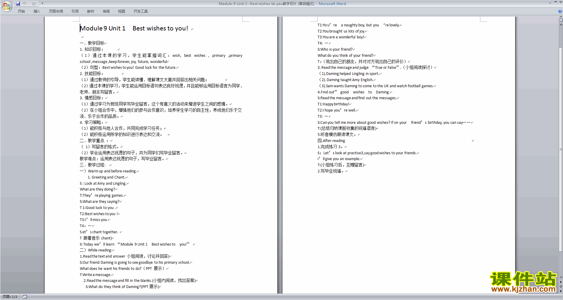 Module9 Unit1 Best wishes to you教案教学设计下载