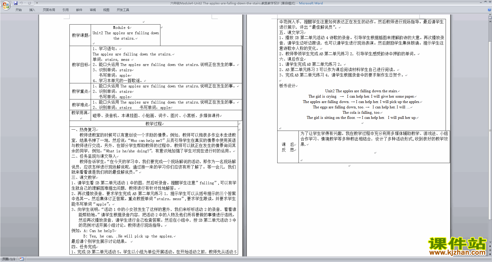 Unit2 The apples are falling down the stairs教案下载