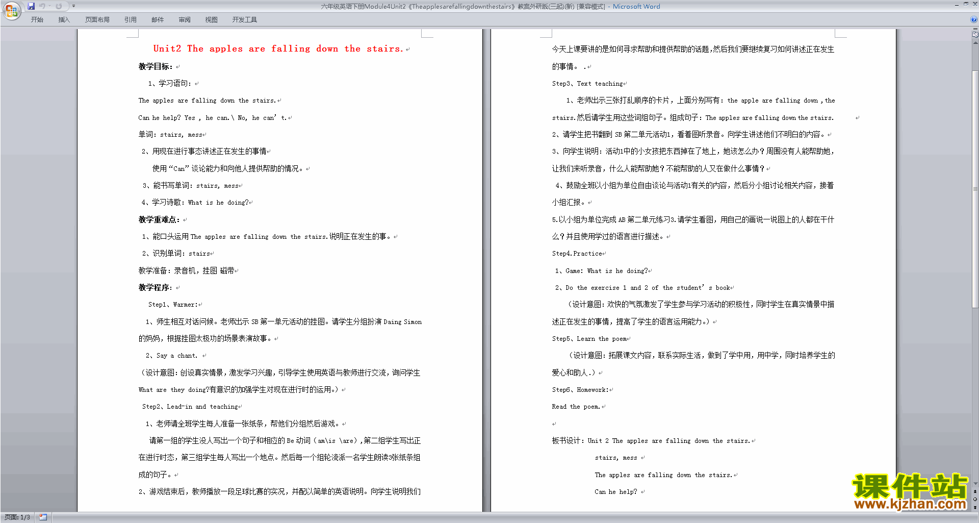 六年级下册精品Module4 Unit2教案教学设计下载