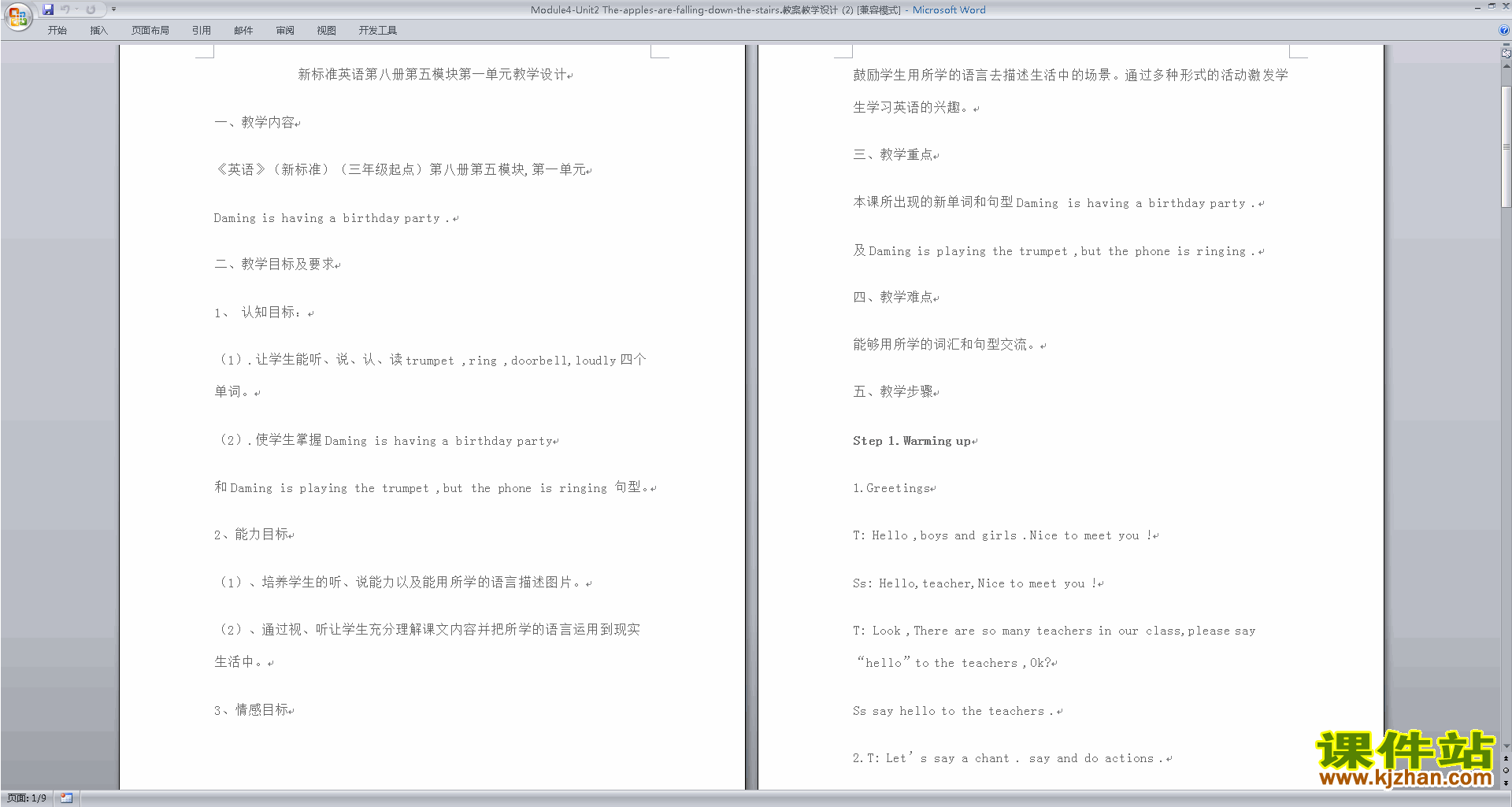 Unit2 The apples are falling down the stairs教学设计