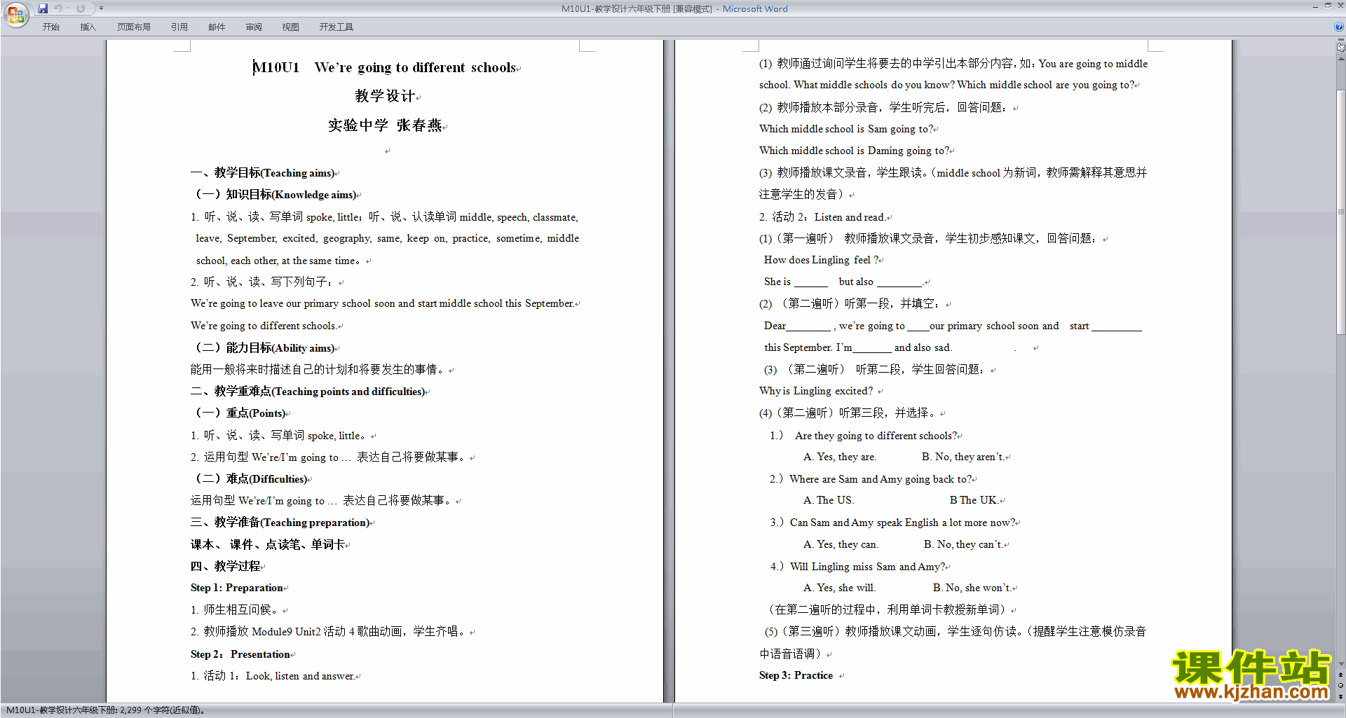 六年级下册外研版英语Module10 Unit1教案教学设计下载