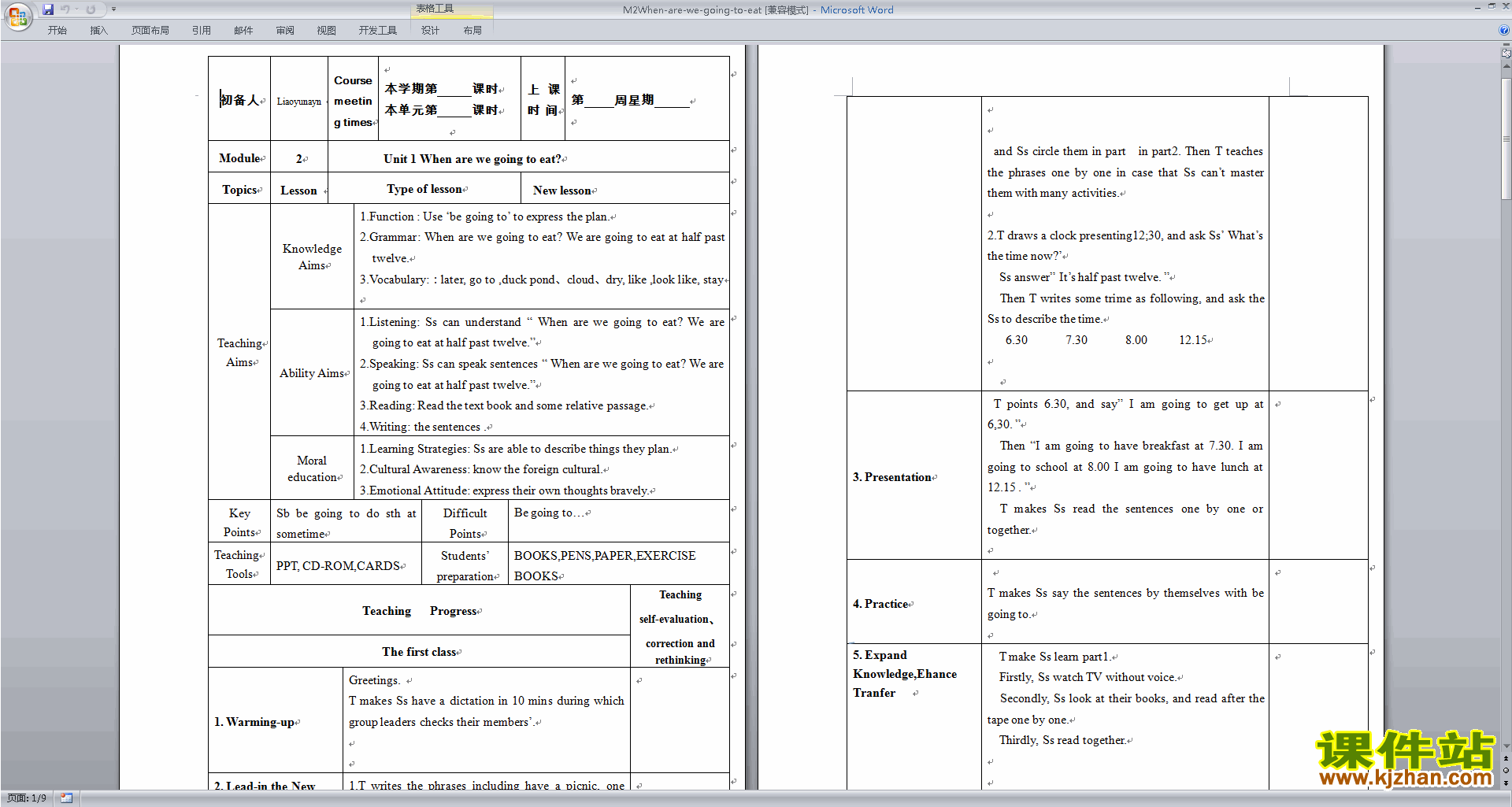 公开课Module2 Unit1 When are we going to eat教学设计