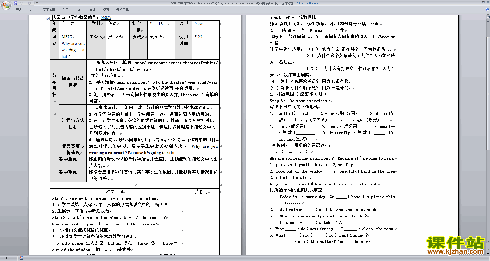 下载Module8 Unit2 Why are you wearing a hat教案