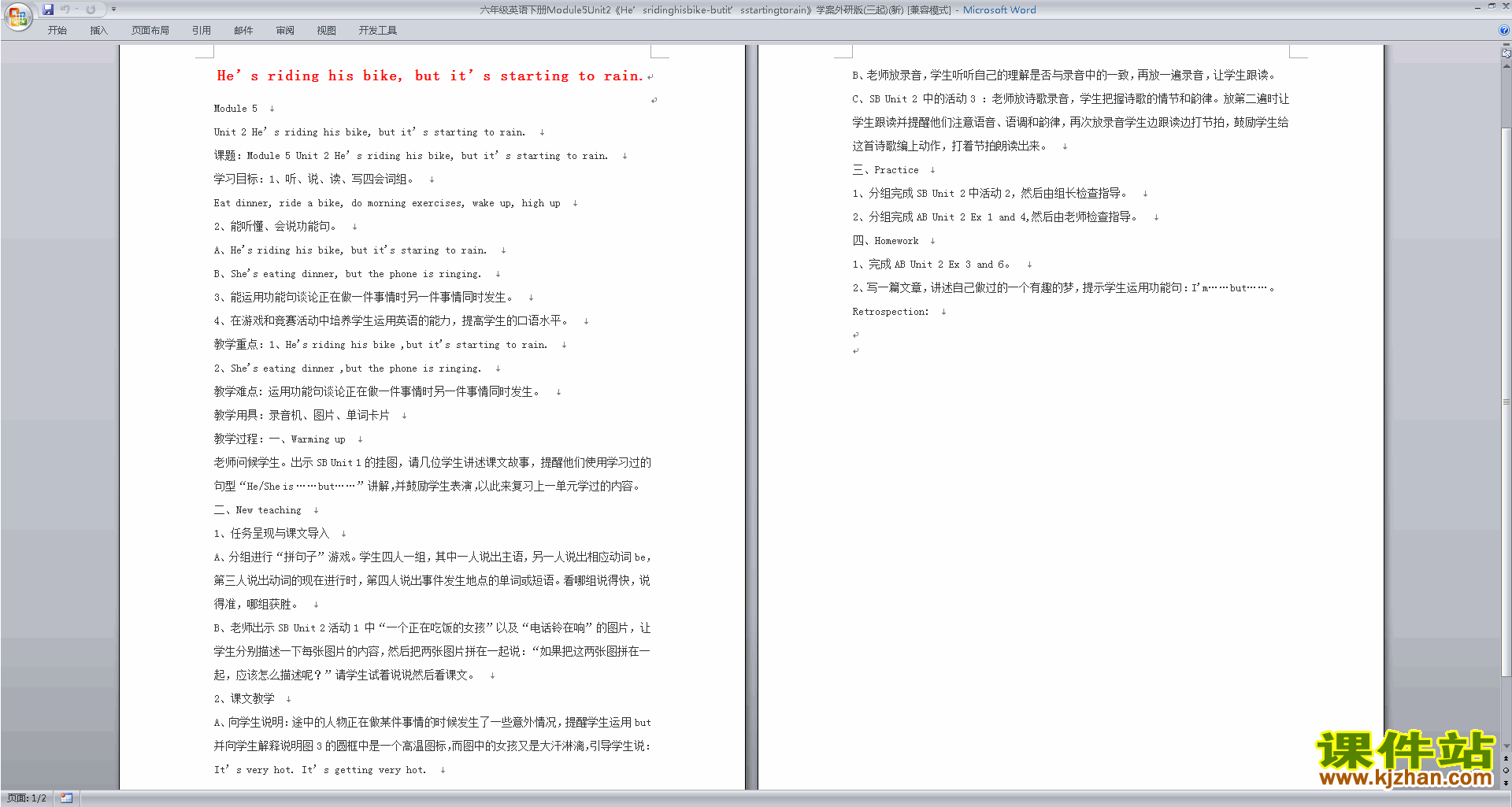 六年级下册外研版英语精品Module5 Unit2教案教学设计