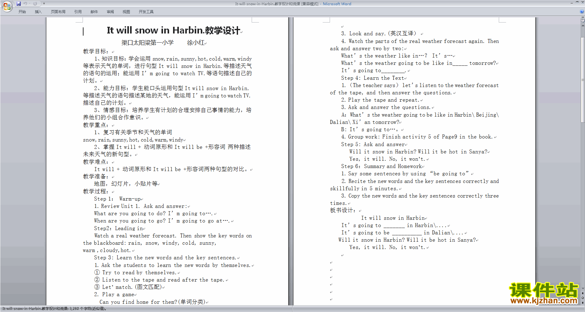 优质课Module2 Unit2 It will snow in Harbin教案教学设计