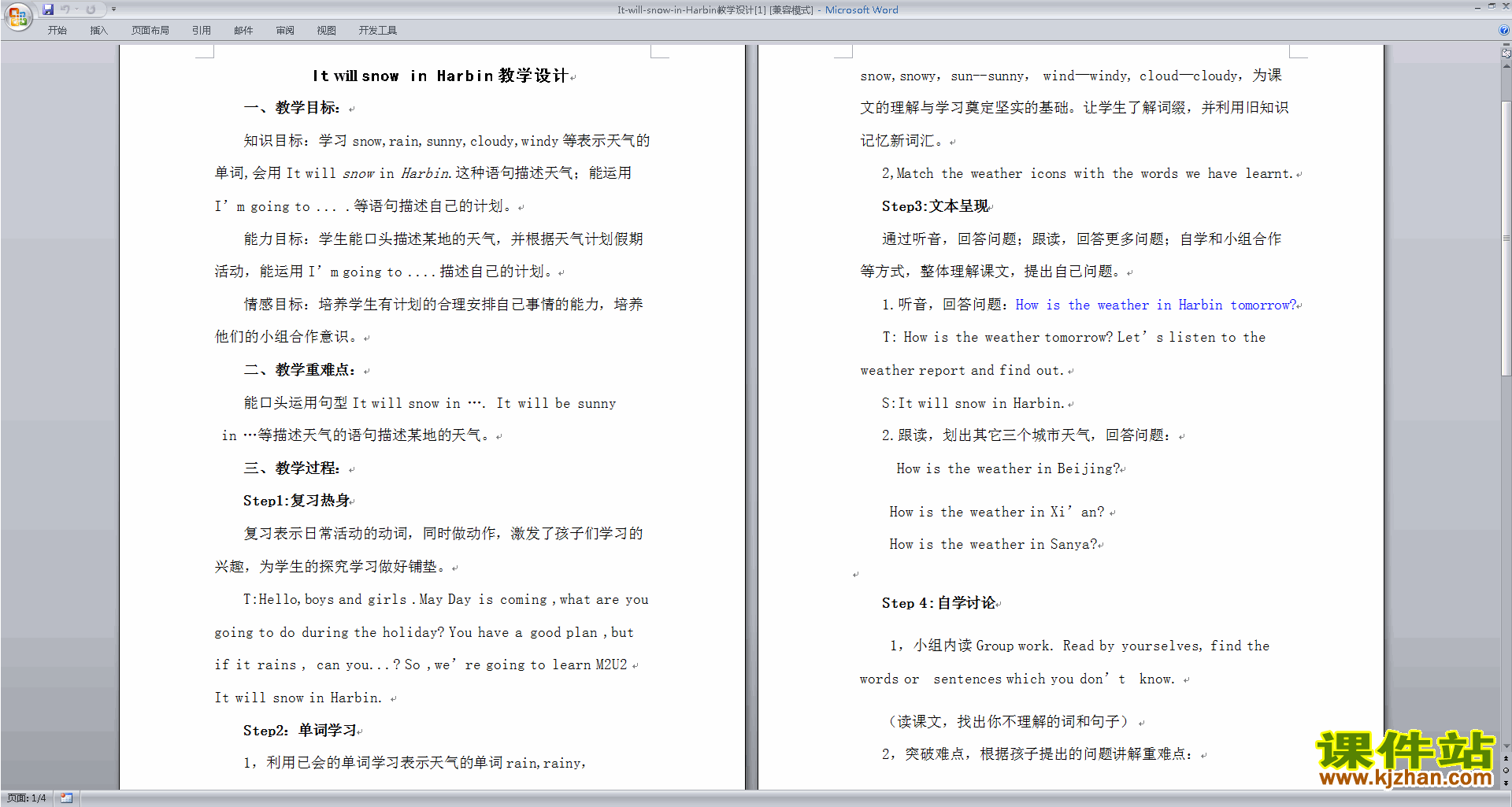 公开课Module2 Unit2 It will snow in Harbin教学设计教案