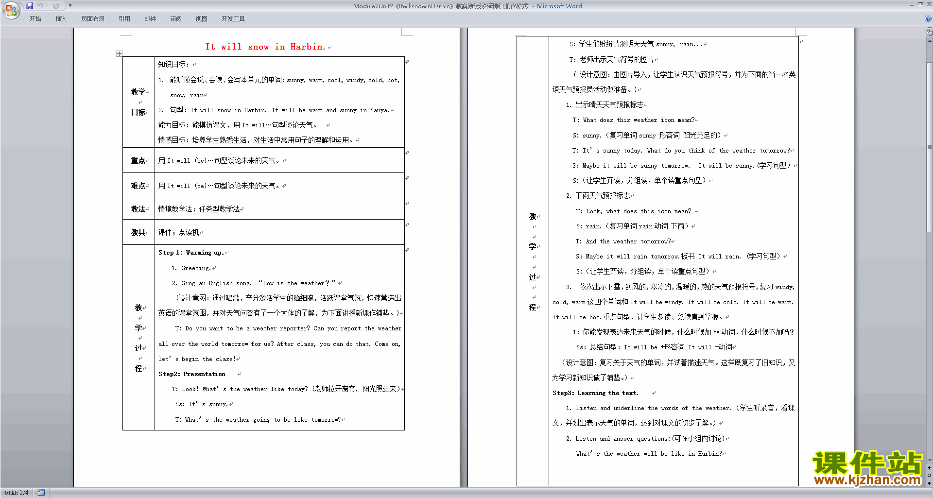 下载Unit2 It will snow in Harbin教案教学设计