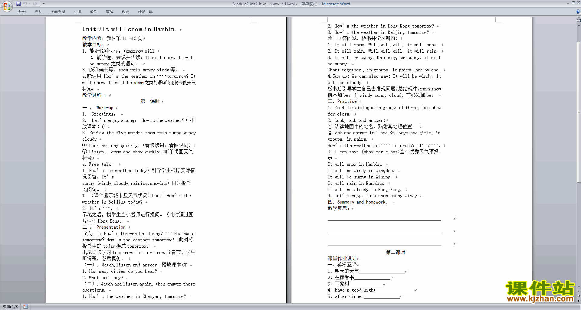 Unit2 It will snow in Harbin教案教学设计下载