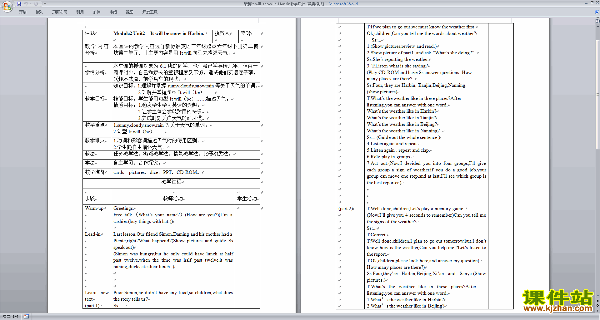 下载Unit2 It will snow in Harbin教学设计