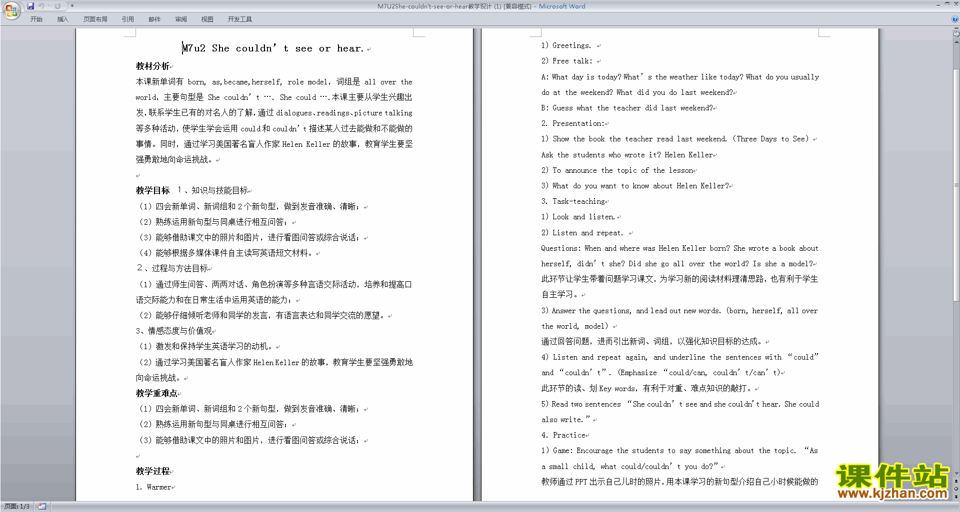 下载六年级下册外研版英语Module7 Unit2教学设计教案