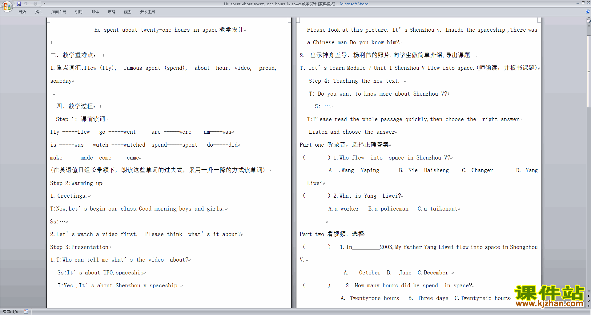 꼶²аӢModule7 Unit1ѧƽ̰