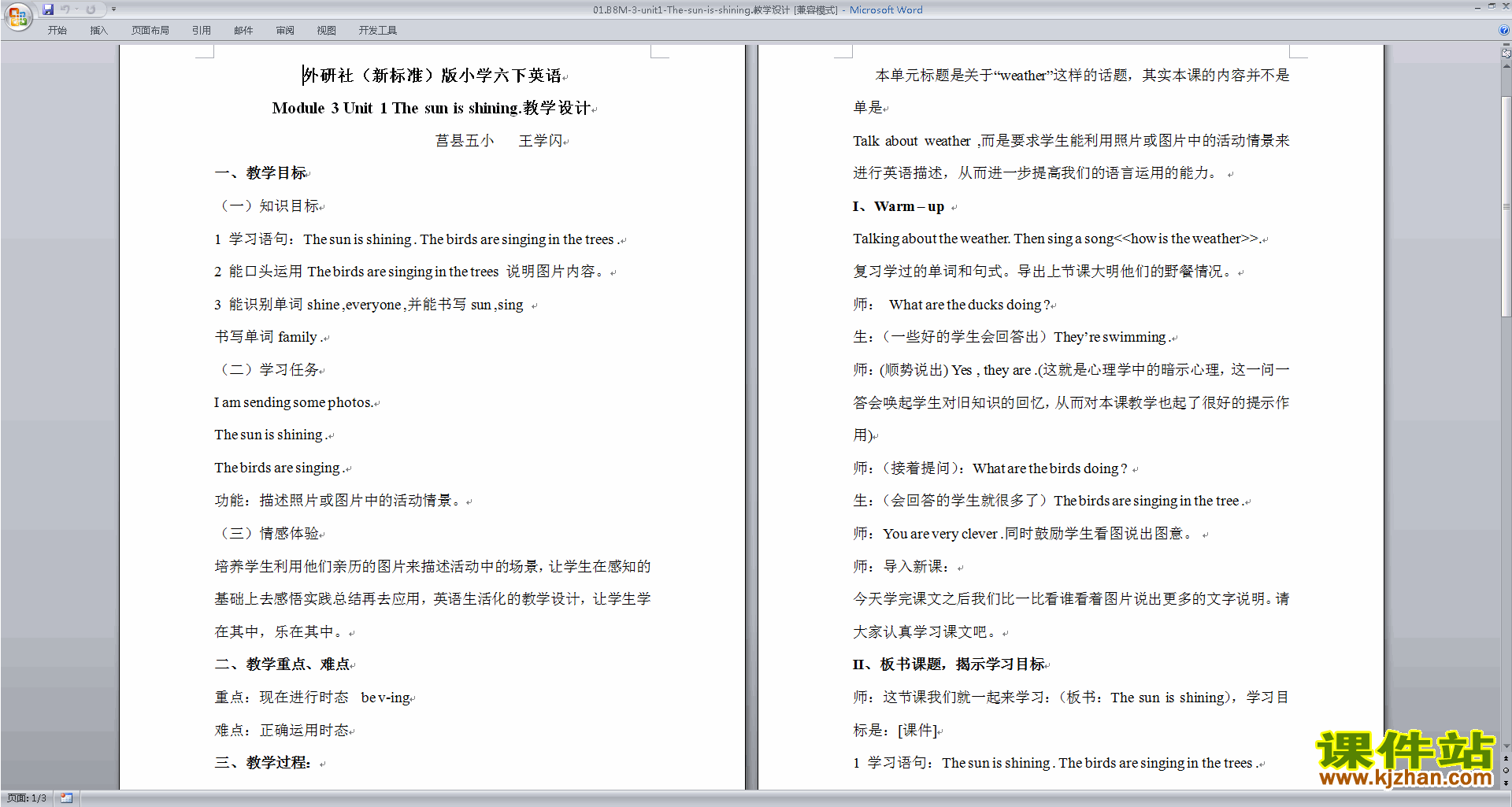 优质课Module3 Unit1 The sun is shining教案教学设计