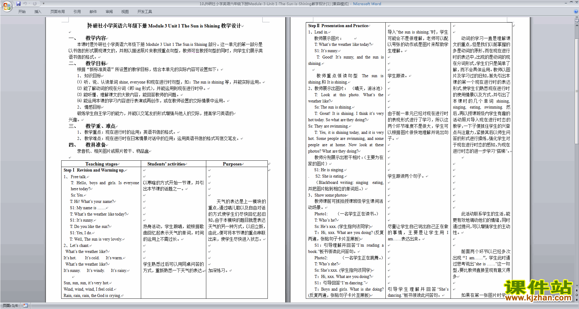 优质课Module3 Unit1 The sun is shining教学设计教案