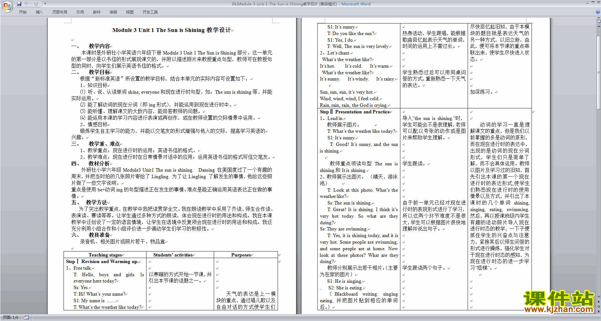 下载原创Module3 Unit1 The sun is shining教学设计