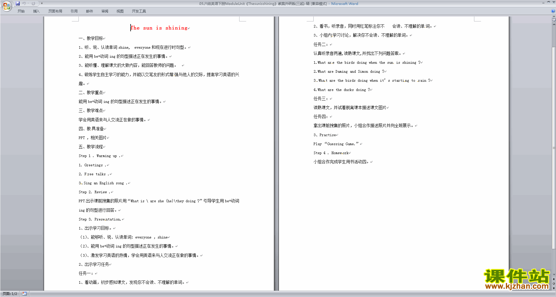 Module3 Unit1 The sun is shining教学设计下载