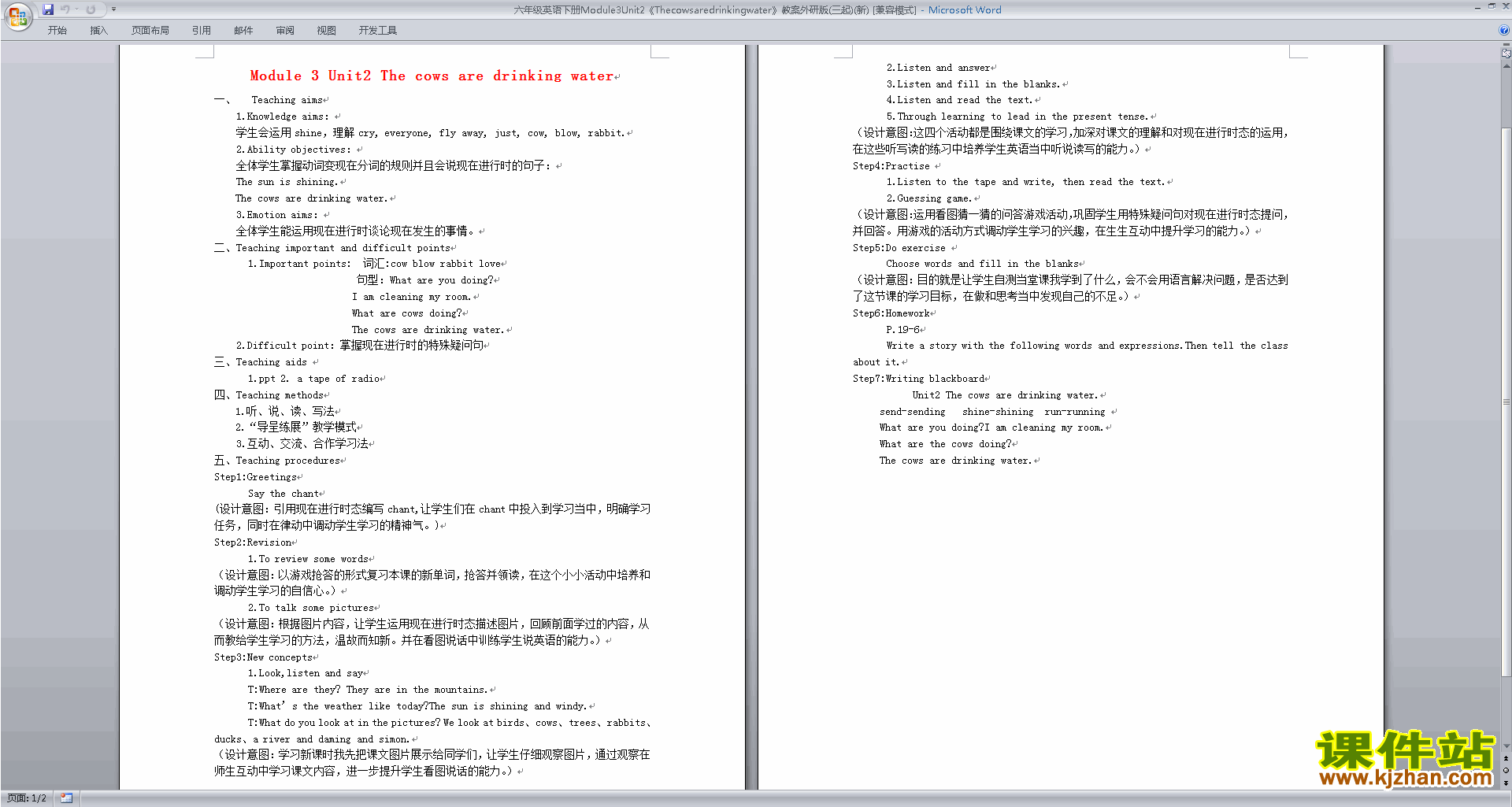 原创Module3 Unit2 The cows are drinking water教案