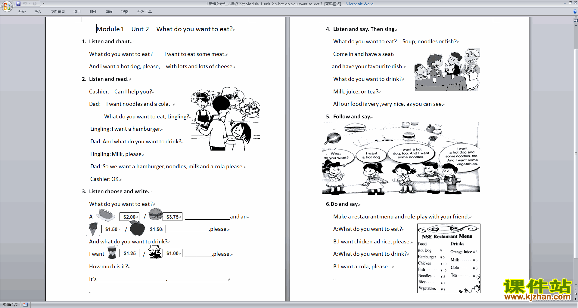 优质课Module1 Unit2 What do you want to eat教案
