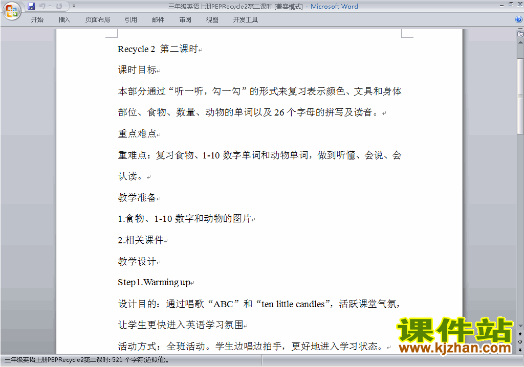 PEP三年级英语上册Recycle 2教案教学设计下载10