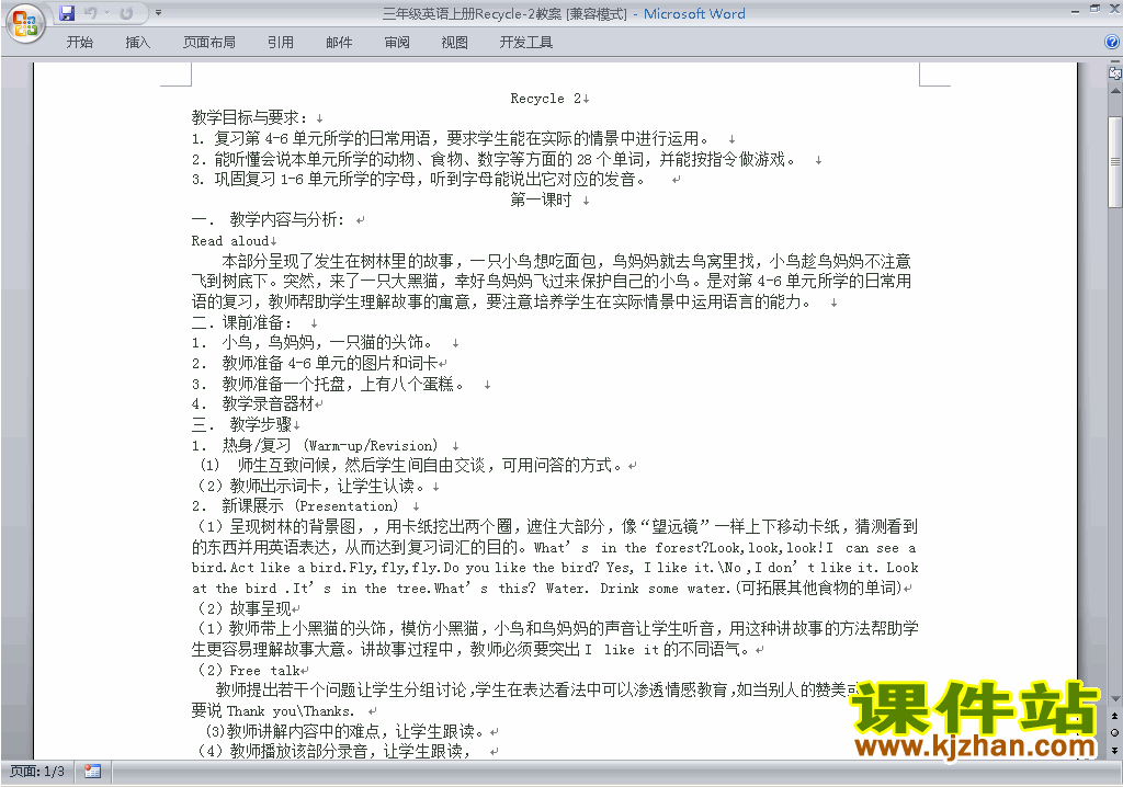 PEP三年级英语上册Recycle 2教案教学设计下载11