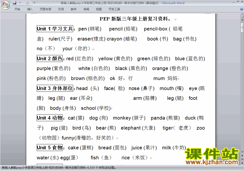 PEP三年级英语上册Recycle 2教案教学设计下载16