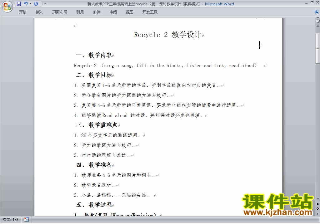 PEP三年级英语上册Recycle 2教案教学设计下载18