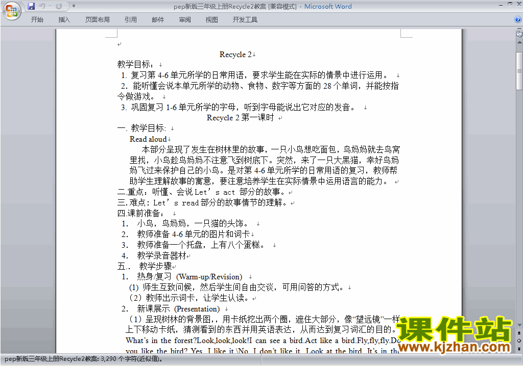 PEP三年级英语上册Recycle 2教案教学设计下载5