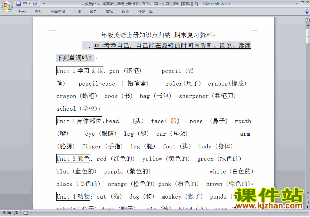 PEP三年级英语上册知识点归纳期末总复习资料下载6