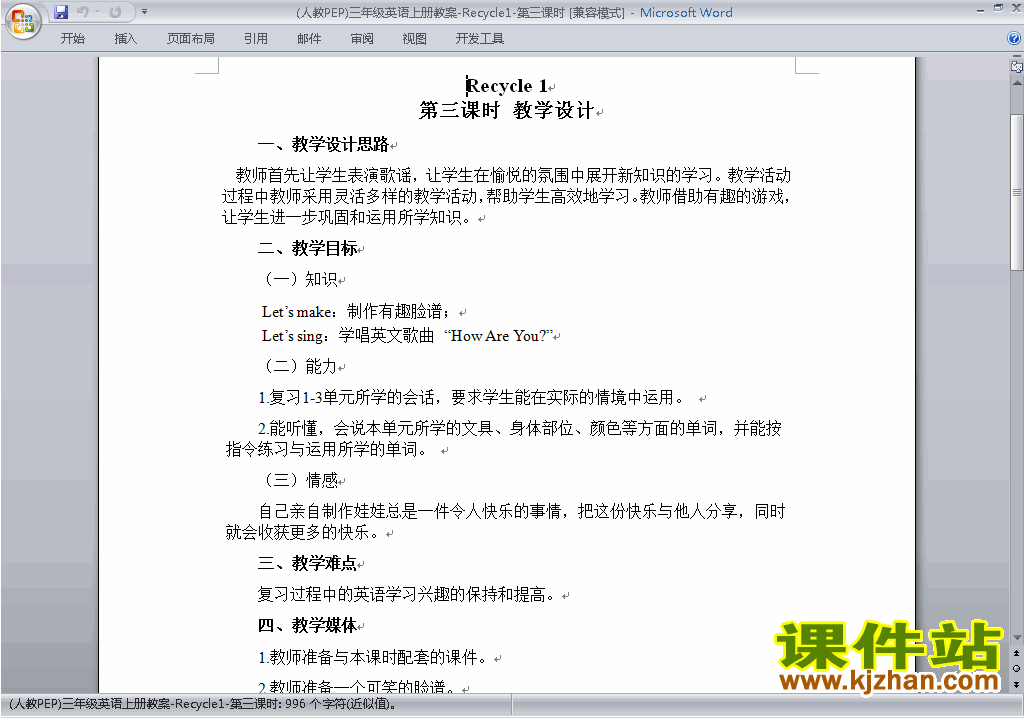 PEP三上英语Recycle 1教案教学设计下载2
