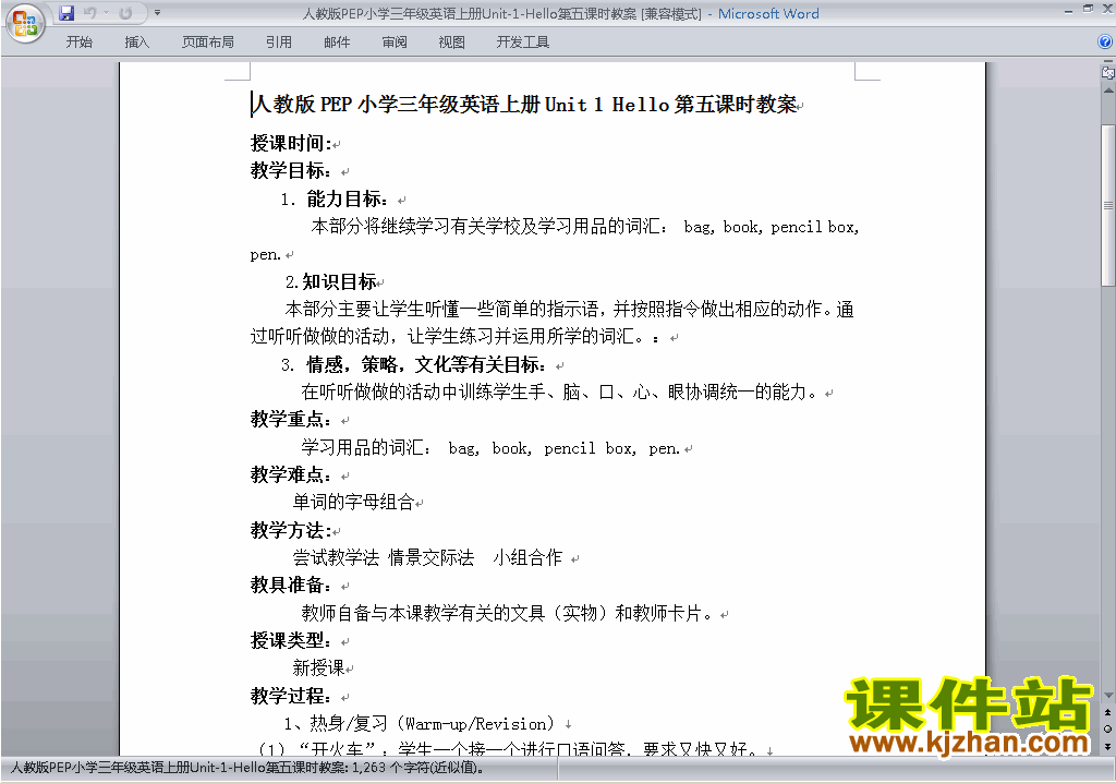 PEP三上英语Unit1 Hello教案教学设计下载11