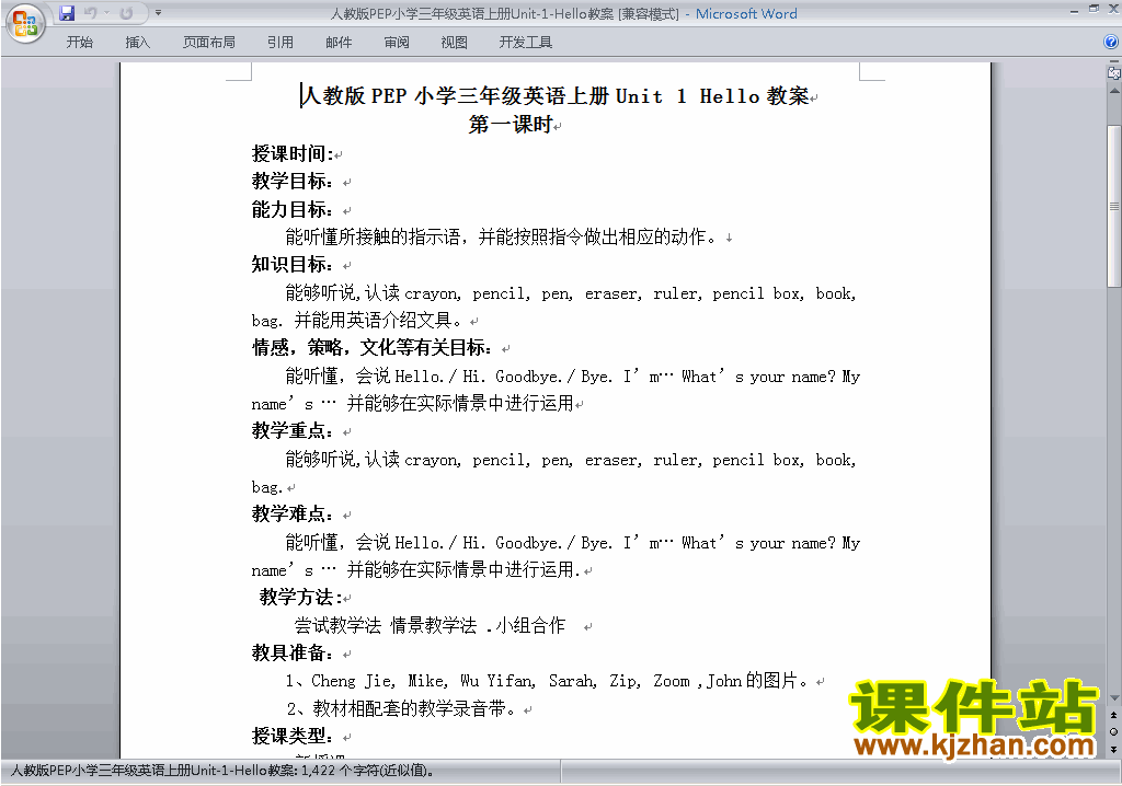 PEP三上英语Unit1 Hello教案教学设计下载12